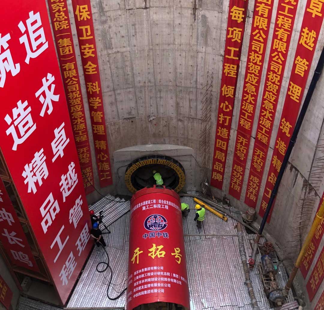 深圳中交1650泥水平衡頂管機開頂